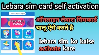 lebara sim ko online aise activate kare | how to activate lebara sim