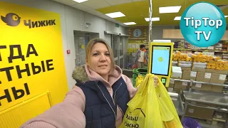 🔥ВОТ ТАК ПРОДУКТЫ В 🐥ЧИЖИКЕ 🔥НАБРАЛА ПОЛНУЮ ТЕЛЕЖКУ РАЗРЕЗАЛА И УЖЕ ПРИГОТОВИЛА НА УЖИН🔥