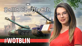 👻Ваш ночной кошмар: ОБНОВЛЕНИЕ в World of Tanks Blitz 👻