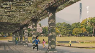 別府市 "太陽のうた" 〜We are you〜