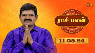 Raasi Palan - 11th MAY 2024 | ஜோதிட முனைவர் கே. பி. வித்யாதரன் | Daily Horoscope in Tamil | Sun Life