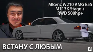 MBenz W210 E55 AMG M113K Kompressor 500hp+ VS Crown Athlete & MBenz W211 AMG & MBenz W220 S55 AMG