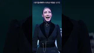 뮤지컬 레베카 10주년 커튼콜 옥주현 '레베카'