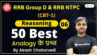 4:00 PM - RRB Group D, RRB NTPC | Reasoning by Akash Chaturvedi | 50 Best Analogy Questions