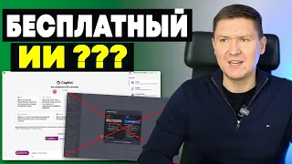 Бесплатный AI Copilot или платный ИИ ChatGPT: Какой искусственный интеллект использовать для работы?