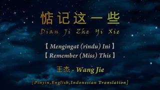 Dian Ji Zhe Yi Xie【惦记这一些】Wang Jie 王杰【Mengingat (rindu) Ini】【Remember (Miss) This】Terjemahan