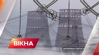 Ситуація щодо російського вторгнення в Запорізькій області | Вікна-Новини