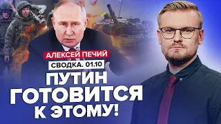 🤯Кремль РЕЗКО изменил ПЛАН ВОЙНЫ / Британия УДИВИЛА Украину / ТРЕВОЖНЫЕ новости из СЛОВАКИИ @PECHII