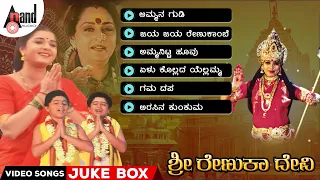 Sri Renukadevi | Kannada Video Songs Jukebox | Sai Kumar | Soundarya | Jayaprada | #anandaudio