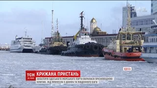 Одеський морський порт вкрився прісноводною кригою