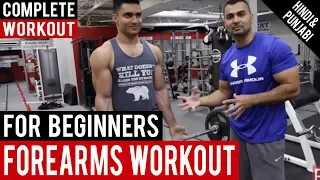 Complete FOREARMS WORKOUT for BEGINNERS! BBRT #23 (Hindi / Punjabi)
