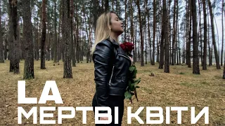 LA - МЕРТВІ КВІТИ | MOOD VIDEO