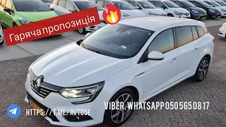 #рено #меган4 #renault #megane 🚘🚘🚘🔥🔥🔥👍👍👍14.3$ #Автомобілі_з_Нідерландів #Пригін #Розмитнення