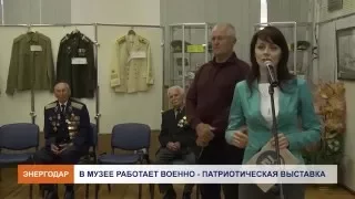 Военно-патриотическая выставка в музее КДЦ Молодежный