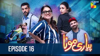 Pyari Mona - Episode 16  [𝐄𝐍𝐆 𝐒𝐔𝐁] ( Sanam Jung, Adeel Hussain, Mashal Khan ) 4th May 2023 - HUM TV