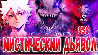 ЛИБЕ ЭТО ДЬЯВОЛ МИСТИЧЕСКОГО УРОВНЯ 🤩 РАНГИ КЛИПОТ 😈ПОТЕНЦИАЛ ЛИБЕ 🔥 ЧЁРНЫЙ КЛЕВЕР