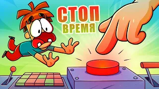 Что, если время остановится?