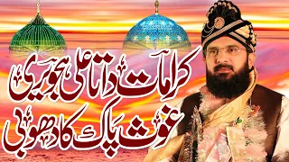 Hafiz Imran Aasi - Ghous e Azam ki karamat New bayan 2021 by Hafiz Imran Aasi Official