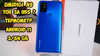 UmiDigi A9  Ультра бюджетник за 95$ с термометром, Android 11 и 3/64 Гб на борту