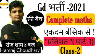 Class-2 |Complete Maths for SSC GD-2021 | New Batch | Hemraj sir | Topsthan