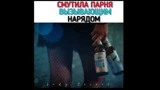 😱Смутила парня своим вызывающим нарядом/Так я женился на антифанатке