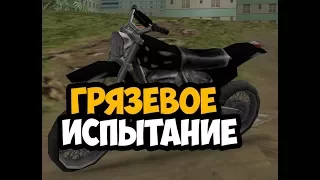 ЧТО БУДЕТ ЕСЛИ ПРОЙТИ 5 РАЗ ИСПЫТАНИЕ В ГРЯЗИ И УБИТЬ ГАИТЯН ► GTA VICE CITY ЧТО БУДЕТ ЕСЛИ