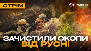 ПІДРИВ Т-90, ЗАЧИСТКА ОКОПІВ, ВЛУЧИЛИ ПО СКУПЧЕННЮ РУСНІ У ВОВЧАНСЬКУ: стрім із прифронтового міста