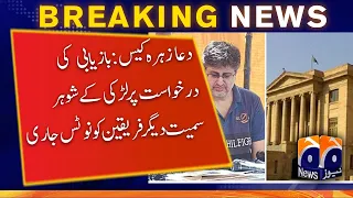 Dua Zahra case | Notice issued | Girl husband | Recovery | Father pleads | Sindh high court