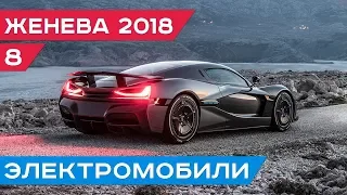 Электромобили: Rimac C_Two, Audi e-tron, BMW i4, Porsche Mission E Cross Turismo // Женева 2018