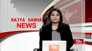 Rajya Sabha News | 10:30 pm | July 30, 2021