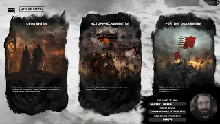 Total War: Three Kingdoms - Эпоха Троецарствия (Часть 1)