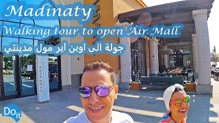 🇪🇬 Walking tour to Open Air Mall Madinaty New Cairo, Egypt. 📍جولة الى اوبن اير مول مدينتي