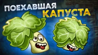 PvZ 2. ИСПЫТАНИЕ МАСЛОГОЛОВОГО!