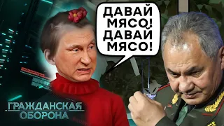 Україна ПРИРЕЧЕНА - казали ВОНИ 😁 Шойгу видав ПЛАН МОБІЛІЗАЦІЇ! А що сталось?