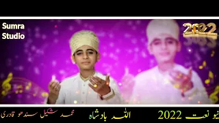 Allah  Badshah || New Natt Muhammad Shakeel Sindhu Qadri | Latest Nat _ By Sumra Studio