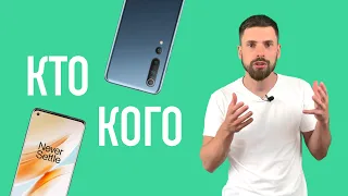 OnePlus 8 vs Xiaomi Mi 10 - что выбрать? Полное сравнение