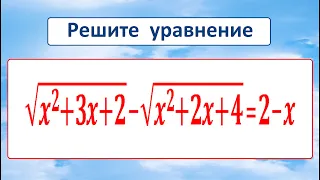 Быстрый способ решения ★ √(x^2+3x+2)-√(x^2+2x+4)=2-x ★ Усложним, чтобы стало легче!