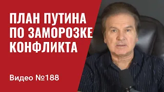 Поставки вооружения Украине для закрытия неба/ Китай в ужасе: он оказался союзником лузера/ №188