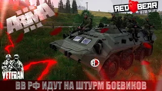 ArmA 3 RedBear Veteran  - Russian military forces are storming a village captured by the Militants!