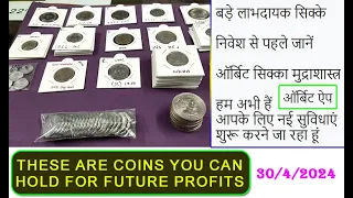 Republic & British India Demanding Coins Availble on ORBIT | Learn before Investing in Coins