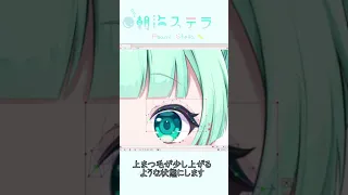 金欠すぎてLive 2dを自作するVtuber④ 驚いた目の作り方 #shorts #新人vtuber #vtuber #個人vtuber #女性vtuber #live2d