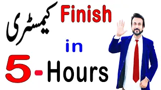 How to Complete Chemistry Syllabus in 5 Hours