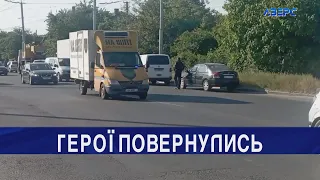 Луцьк зустрів місію «На щиті»