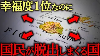 世界一幸福な国で「人口減少」が進む理由がヤバすぎた