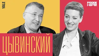 Беларусь без Лукашенко, Навальный и китайский капитализм. Олег Цывинский