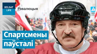 У Лукашэнкі забралі любімую цацку? | У Лукашенко забрали любимую игрушку?