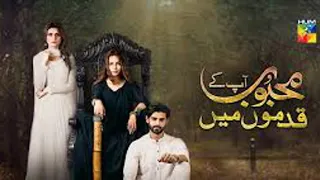 Mehboob Ap K Qadmo me OST - Title Song | New Drama Serial 2019 | Hum TV |Mehboob ApKe Qadmo May Song