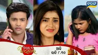 Sindura adhikar l episode 875 l 9 April 2023 l @Anil Marndi