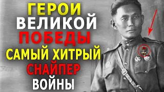 УМУ НЕПОСТИЖИМО! Герой снайпер с необычайными способностями - День победы