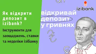 Як відкрити депозит в izibank? Інструменти для заощаджень, ставки та недоліки ізібанку | Протизавр